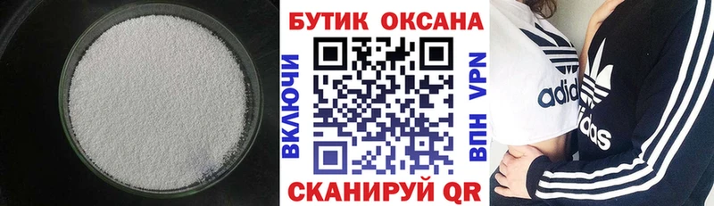Бутират 99% Озёрск