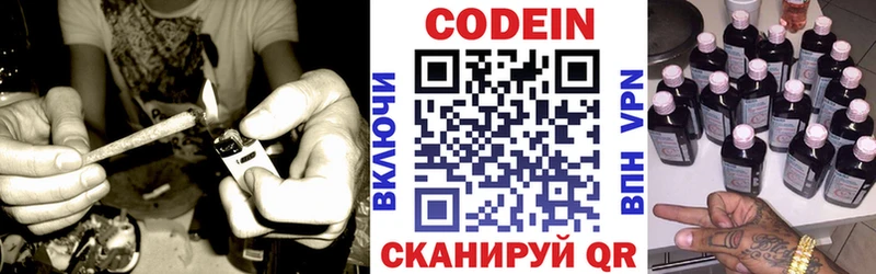Кодеиновый сироп Lean напиток Lean (лин) Озёрск
