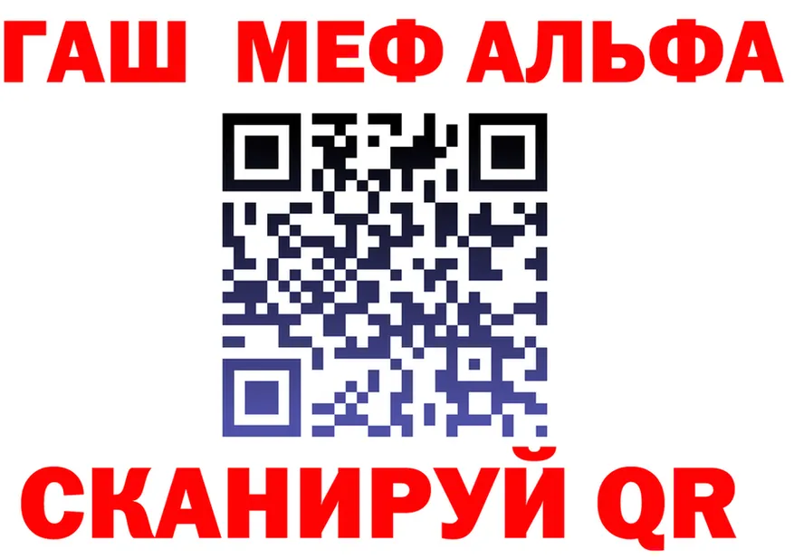 Альфа ПВП Соль ТОР shop mega Озёрск
