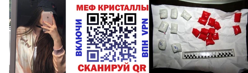 МЯУ-МЯУ кристаллы  Озёрск 