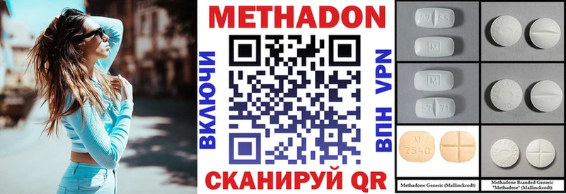 Метадон methadone  KRAKEN как войти  Озёрск 