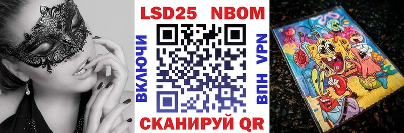 Марки 25I-NBOMe 1500мкг  Озёрск 